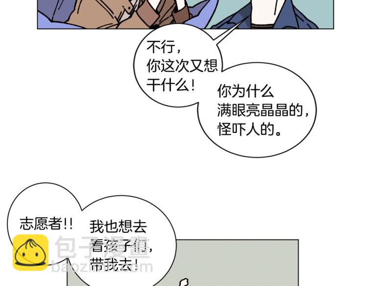 Merry Memory - 第7話 人類小孩(1/2) - 3