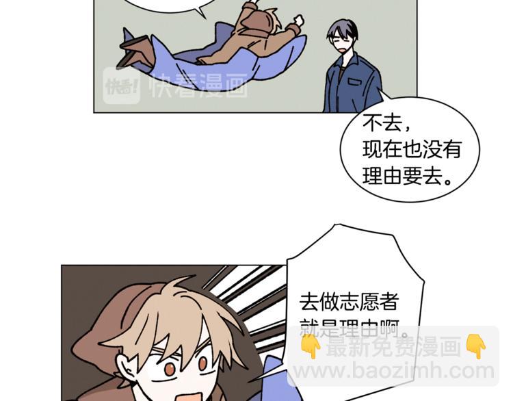 Merry Memory - 第7話 人類小孩(1/2) - 4