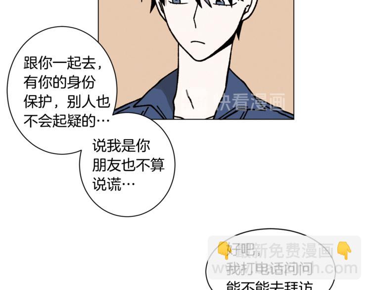 Merry Memory - 第7話 人類小孩(1/2) - 1