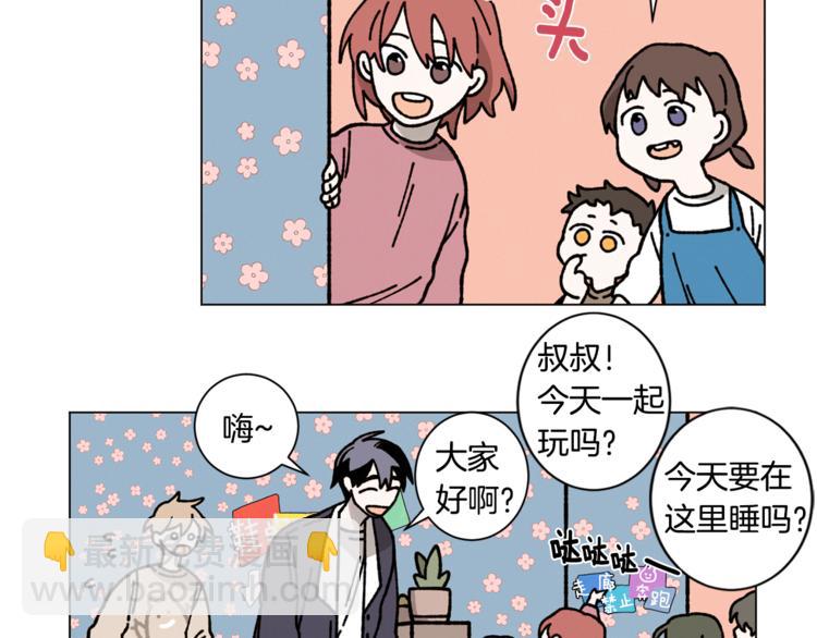 Merry Memory - 第7話 人類小孩(1/2) - 2