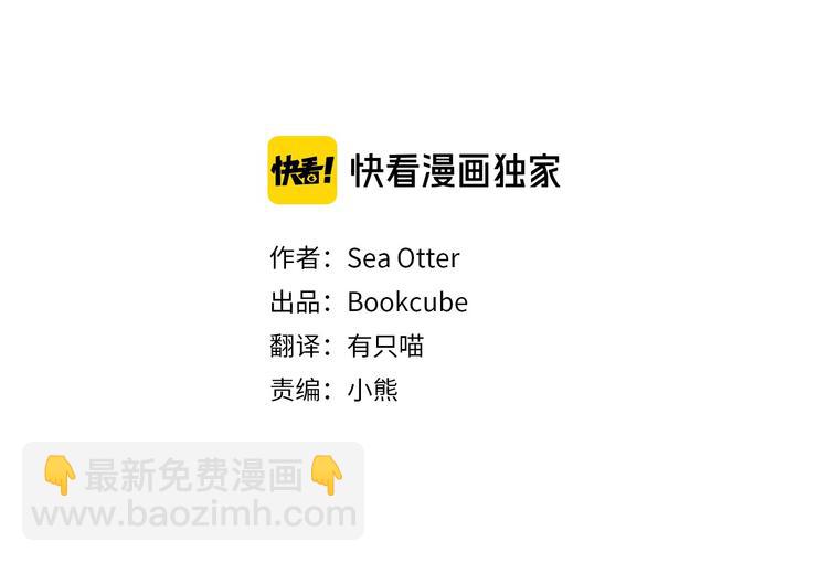 Merry Memory - 第7話 人類小孩(1/2) - 6