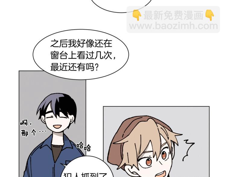 Merry Memory - 第7話 人類小孩(1/2) - 1