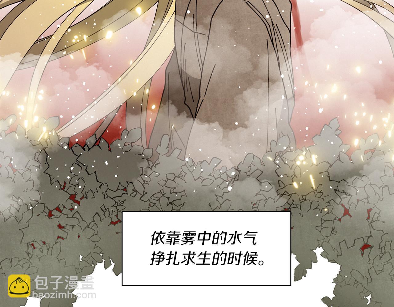 Merry Memory - 番外三 山神的霧林(1/3) - 2