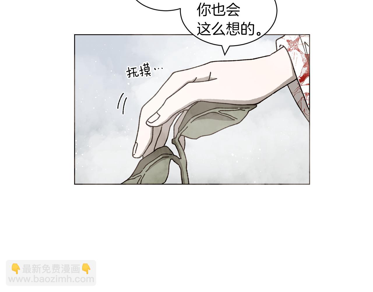 Merry Memory - 番外三 山神的霧林(3/3) - 2