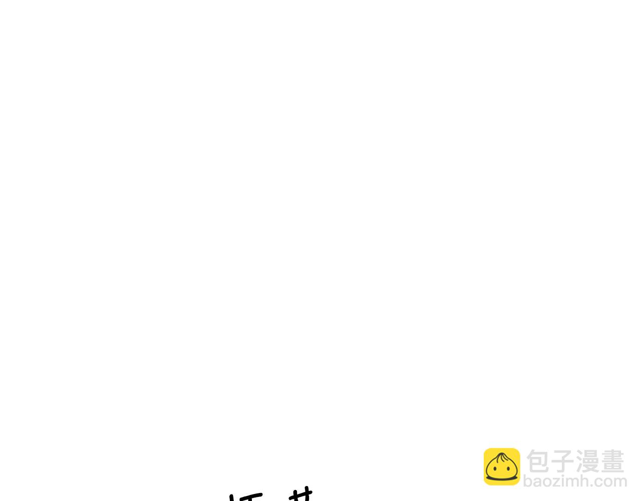 Merry Memory - 番外三 山神的霧林(3/3) - 1