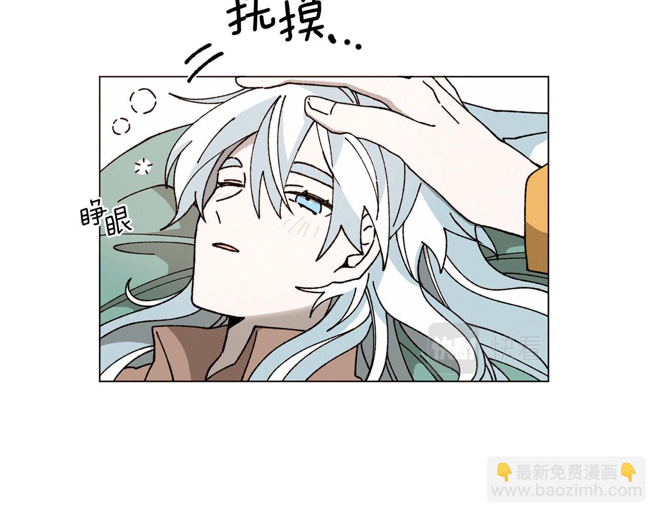 Merry Memory - 番外三 山神的霧林(3/3) - 2