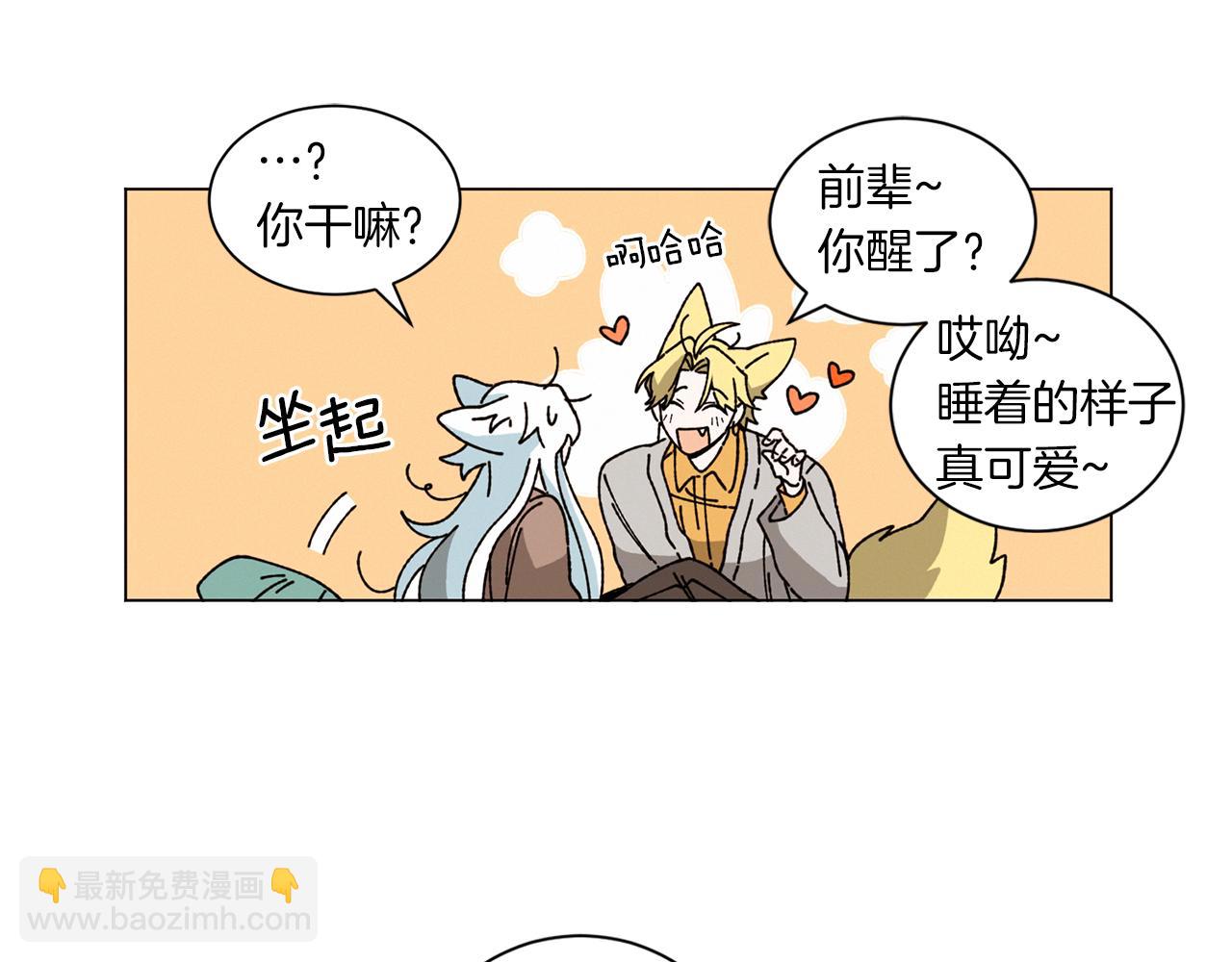 Merry Memory - 番外三 山神的霧林(3/3) - 3