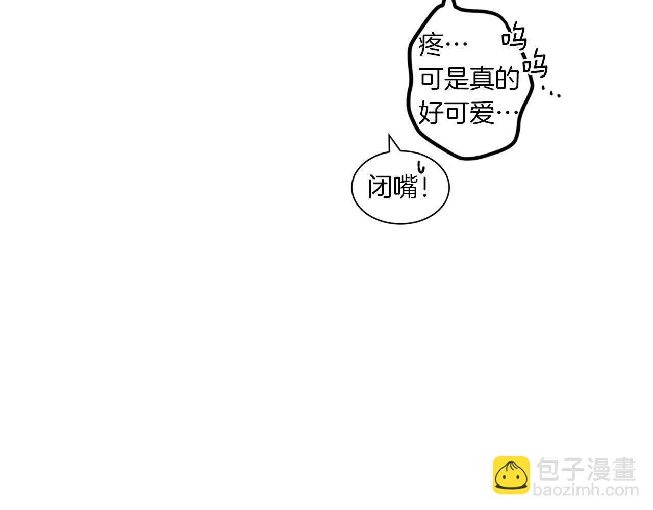 Merry Memory - 番外三 山神的霧林(3/3) - 2