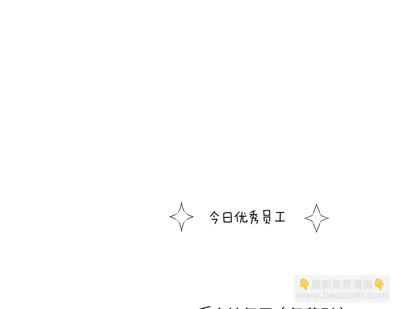 Merry Memory - 番外三 山神的霧林(3/3) - 3