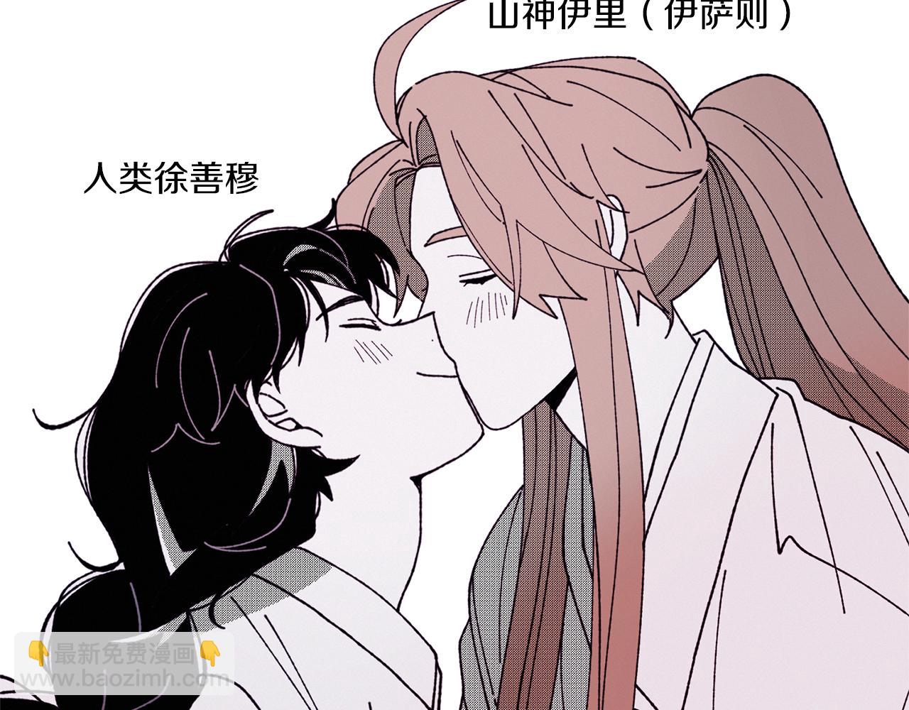 Merry Memory - 番外三 山神的霧林(3/3) - 1