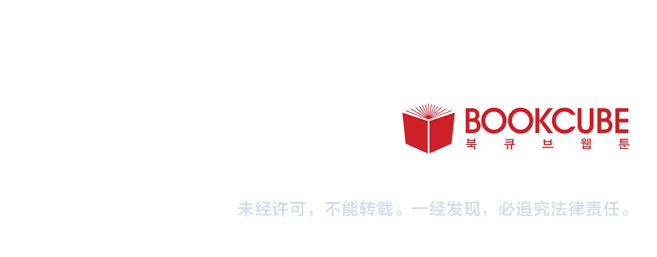 Merry Memory - 番外三 山神的霧林(3/3) - 3