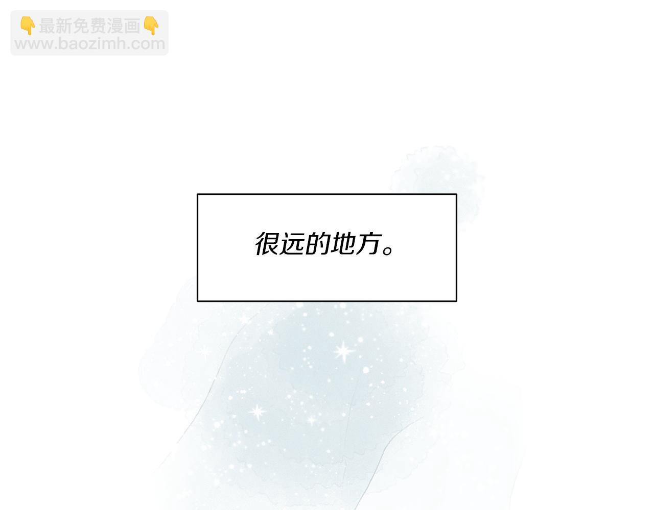 Merry Memory - 番外三 山神的霧林(1/3) - 6