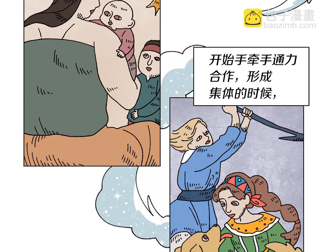 Merry Memory - 番外三 山神的霧林(1/3) - 8