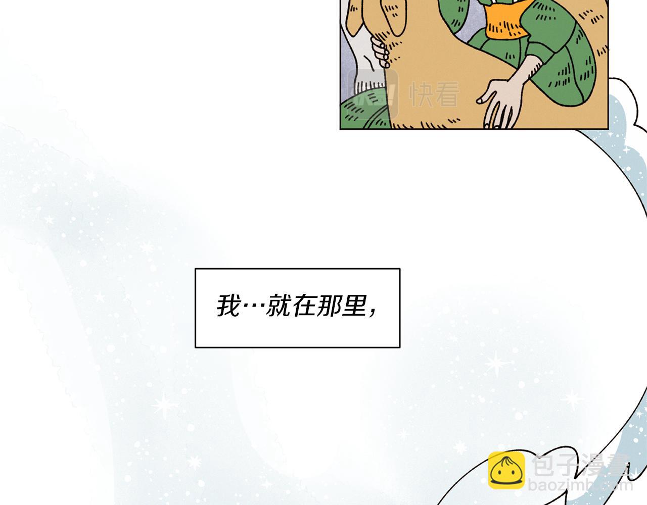 Merry Memory - 番外三 山神的霧林(1/3) - 1