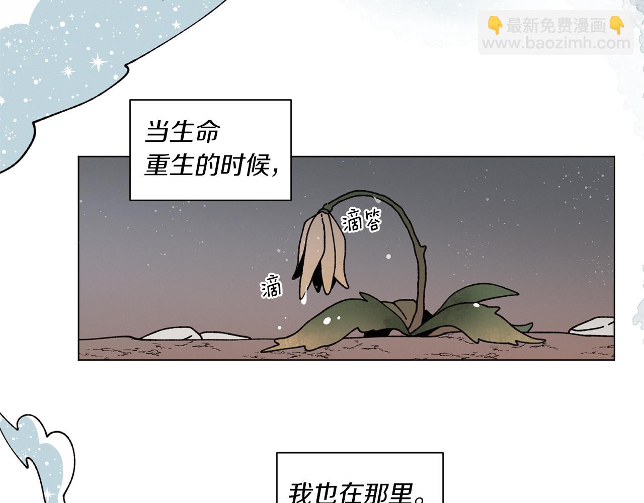 Merry Memory - 番外三 山神的霧林(1/3) - 3