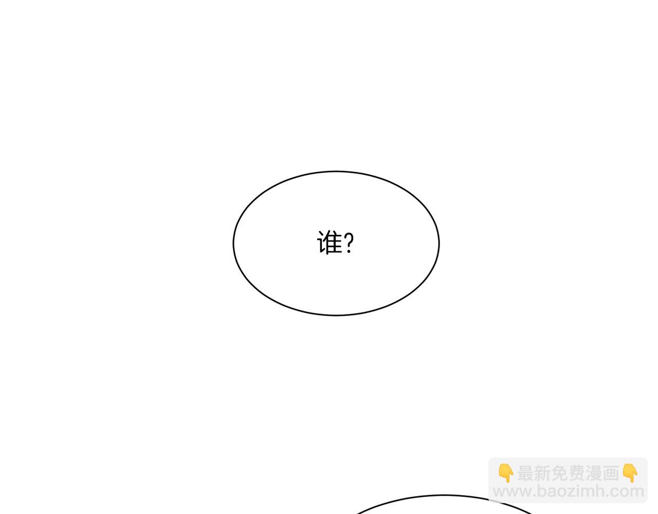 Merry Memory - 番外三 山神的霧林(1/3) - 5