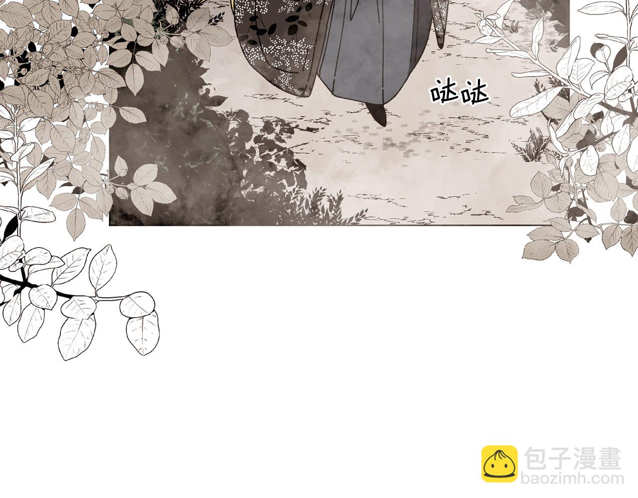 Merry Memory - 番外三 山神的霧林(1/3) - 7