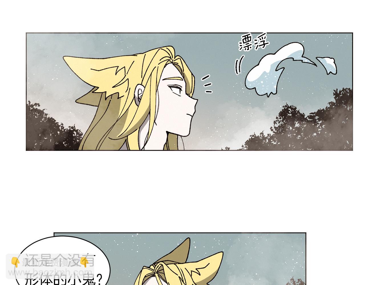 Merry Memory - 番外三 山神的霧林(1/3) - 8