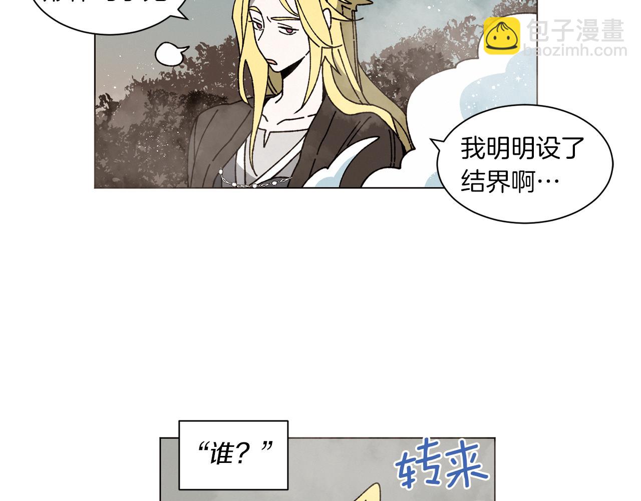 Merry Memory - 番外三 山神的霧林(1/3) - 1