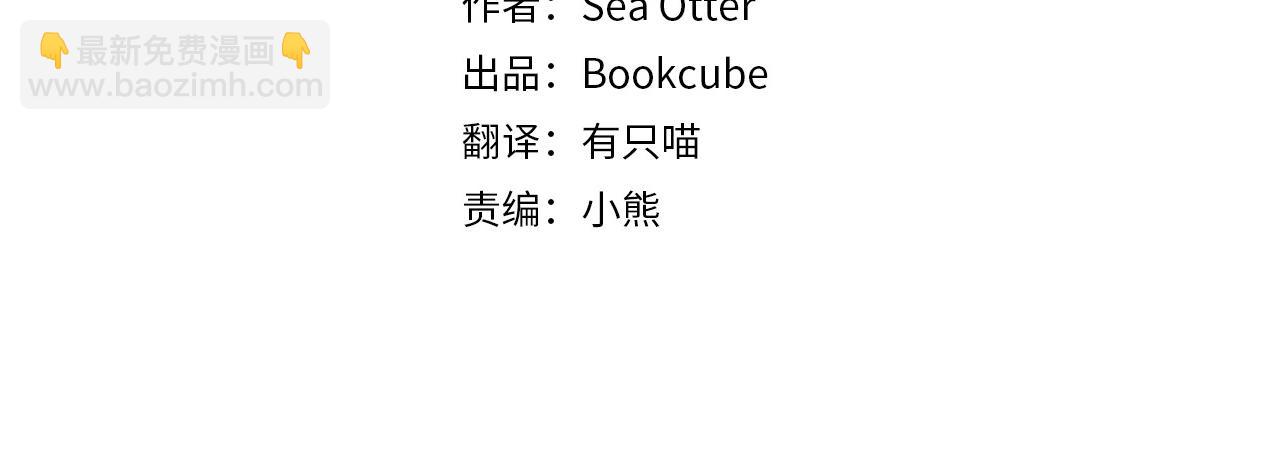 Merry Memory - 番外三 山神的霧林(1/3) - 3