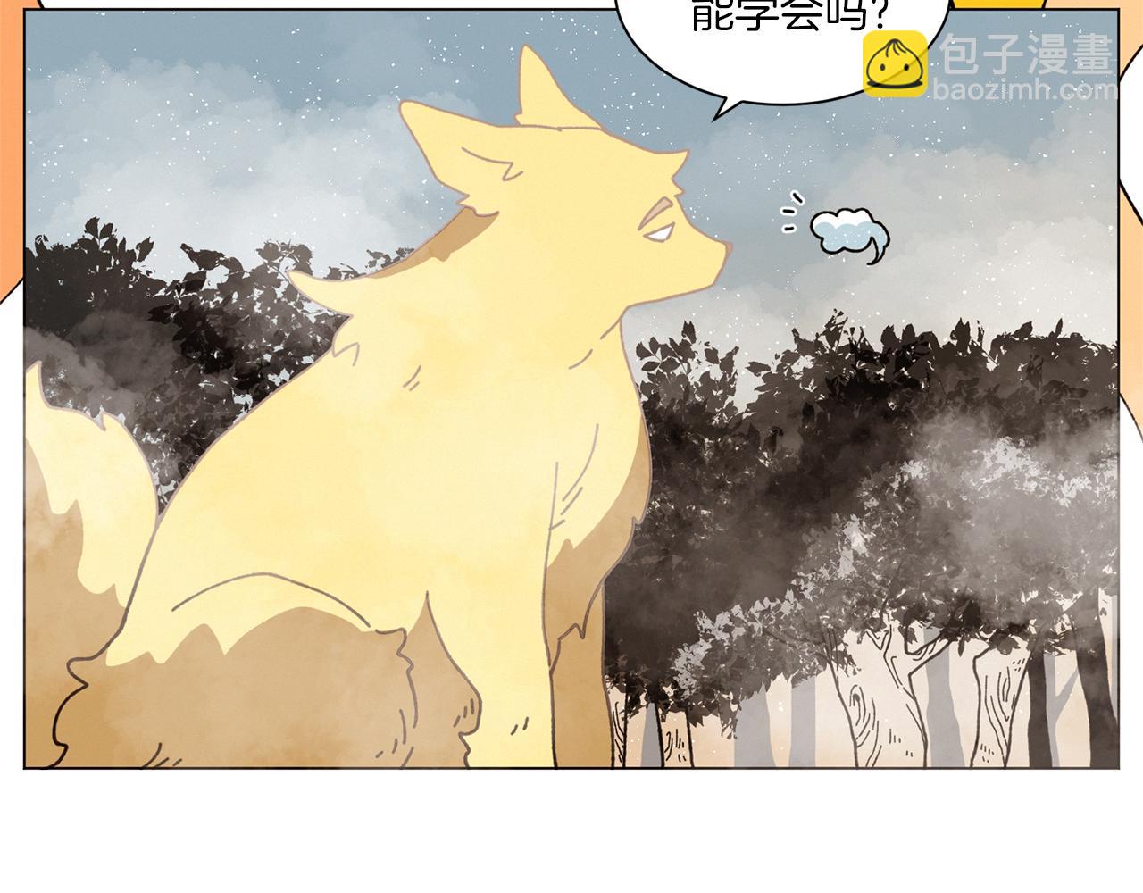 Merry Memory - 番外三 山神的霧林(1/3) - 2