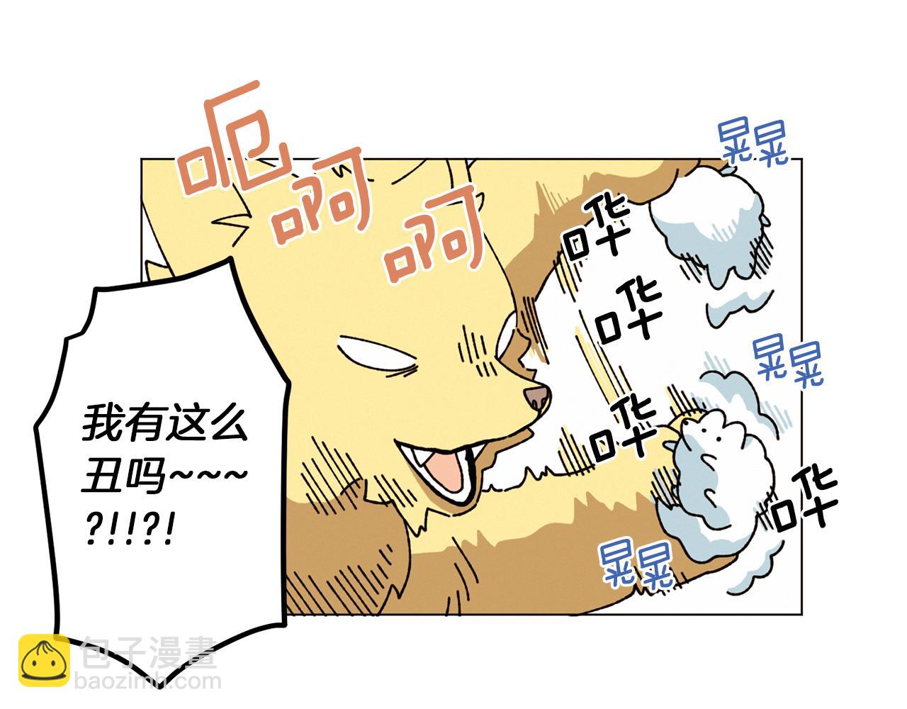 Merry Memory - 番外三 山神的霧林(1/3) - 7