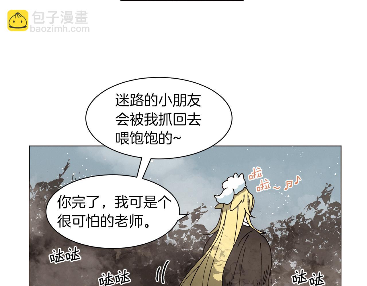 Merry Memory - 番外三 山神的霧林(1/3) - 2