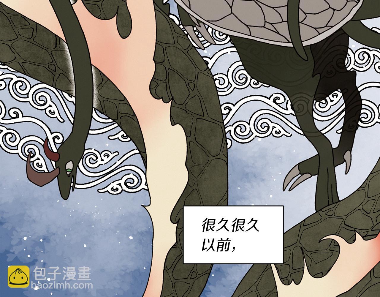 Merry Memory - 番外三 山神的霧林(1/3) - 5