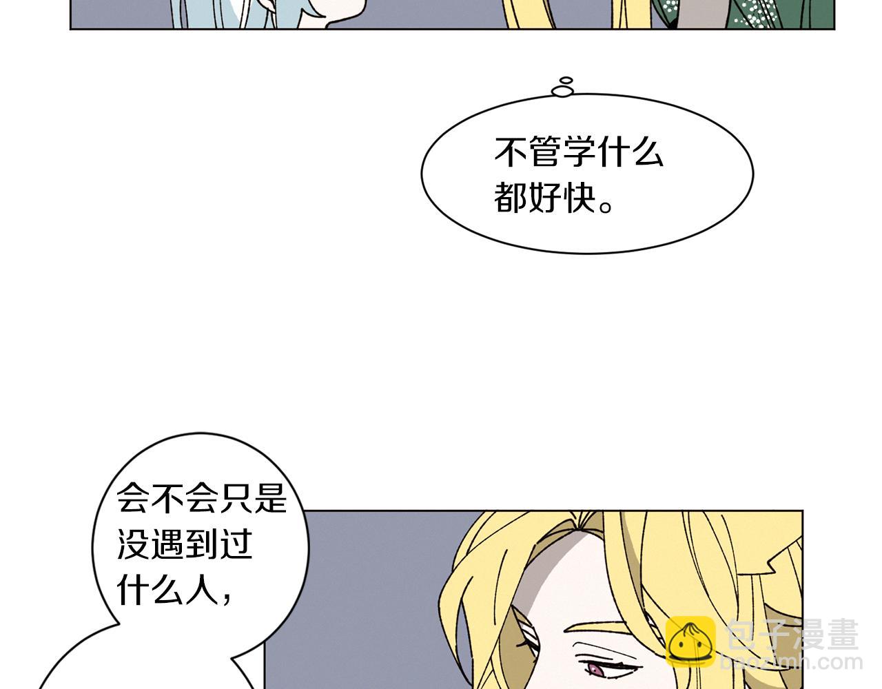 Merry Memory - 番外三 山神的霧林(2/3) - 6