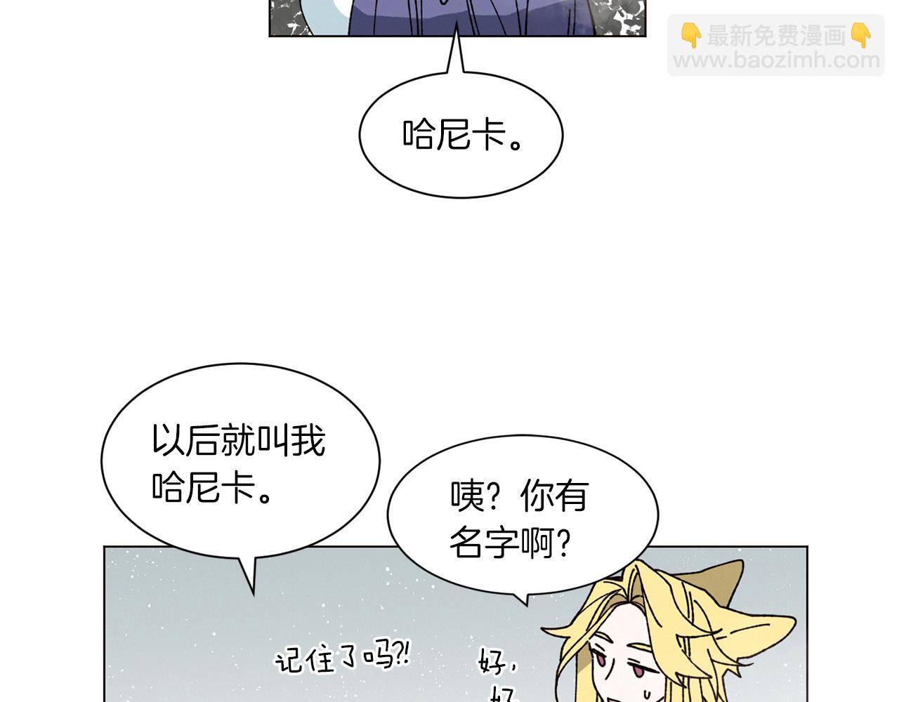 Merry Memory - 番外三 山神的霧林(2/3) - 2