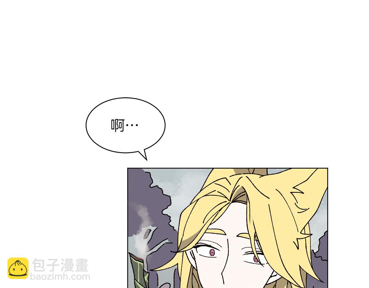 Merry Memory - 番外三 山神的霧林(2/3) - 7