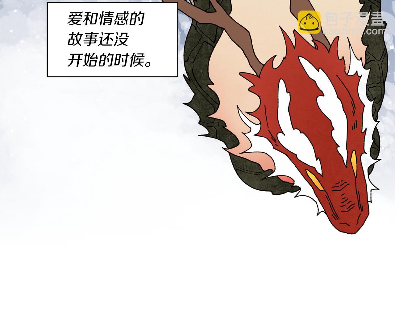 Merry Memory - 番外三 山神的霧林(1/3) - 7