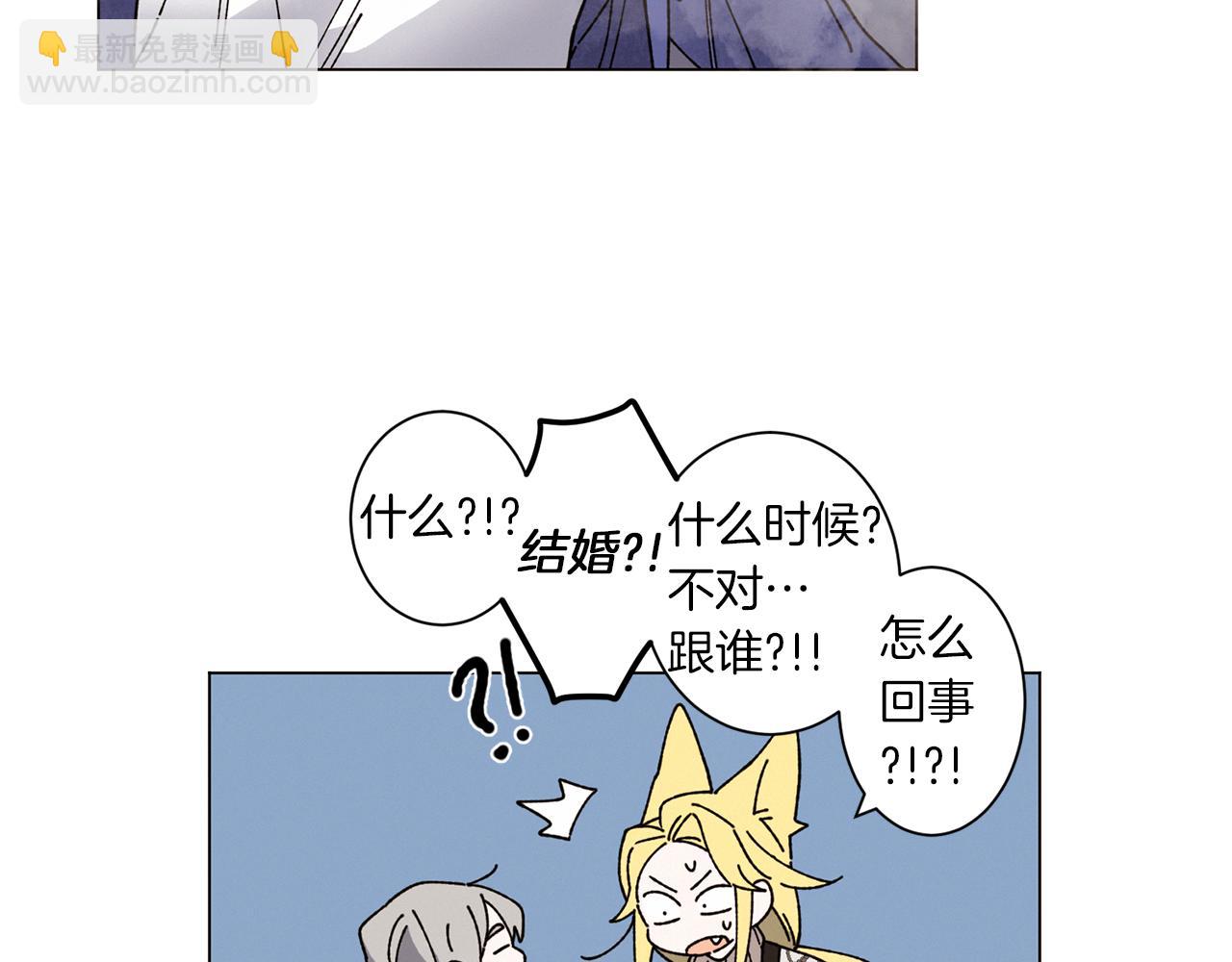 Merry Memory - 番外三 山神的霧林(2/3) - 2