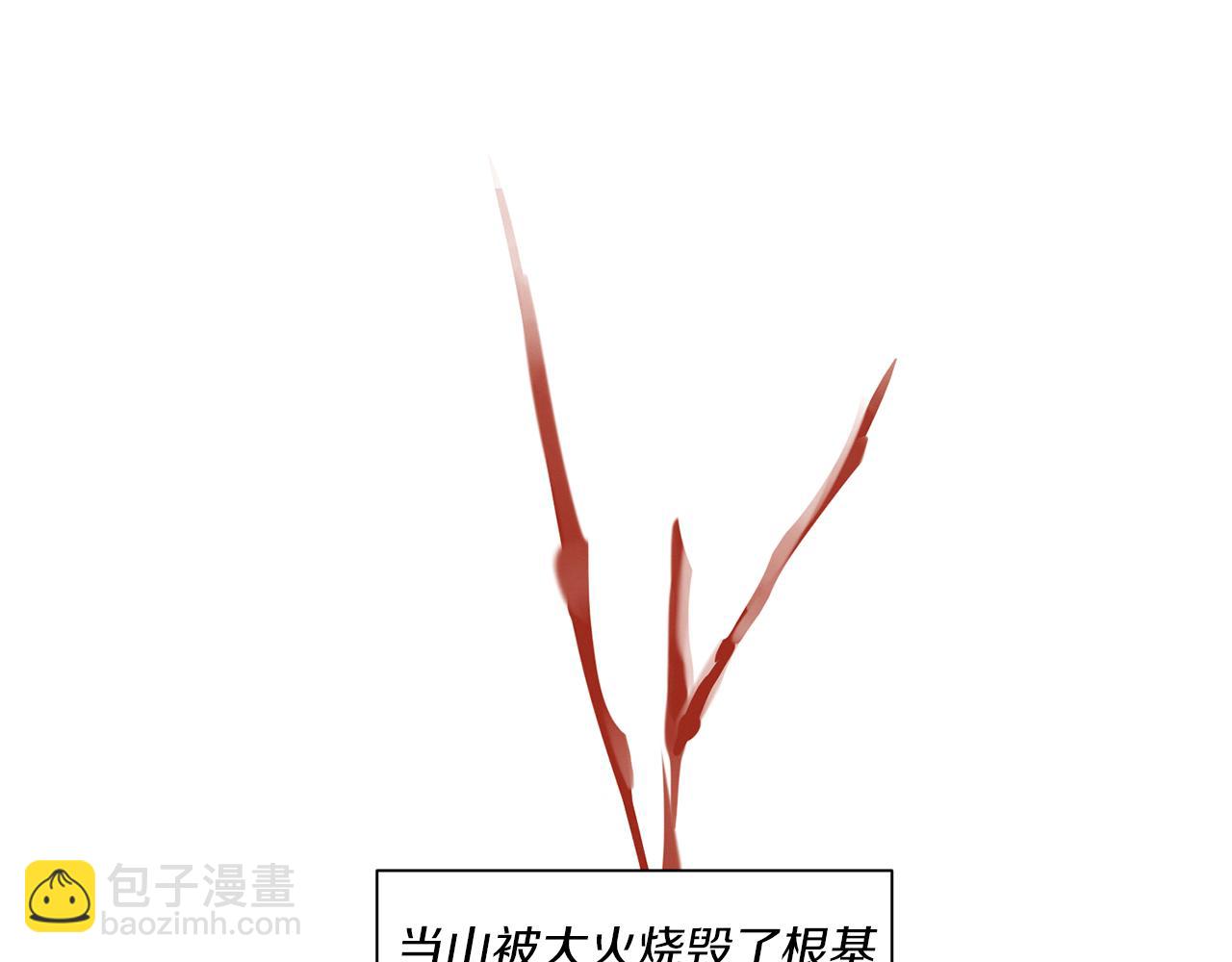 Merry Memory - 番外三 山神的霧林(1/3) - 8