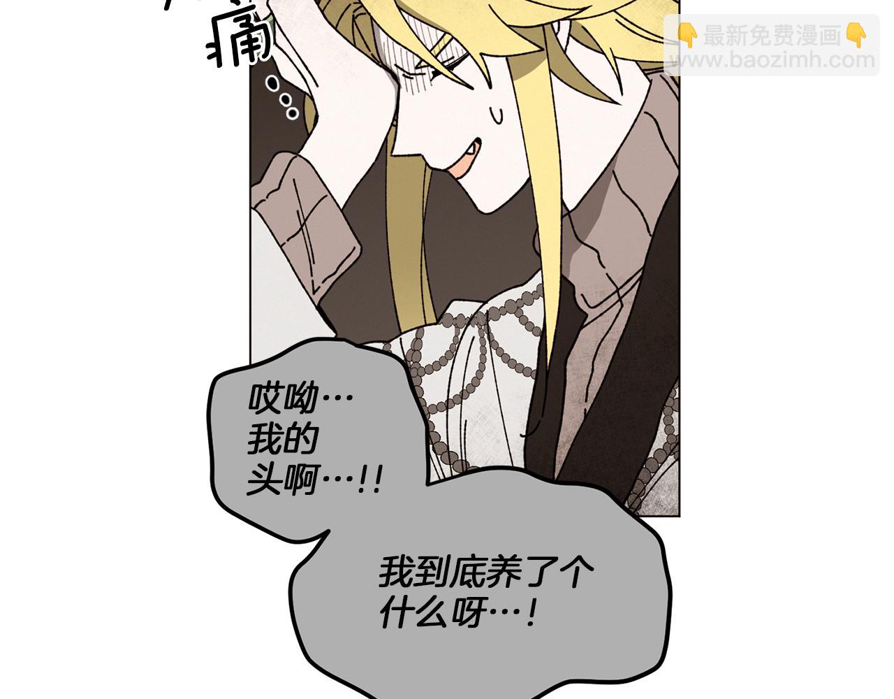 Merry Memory - 番外三 山神的霧林(2/3) - 3