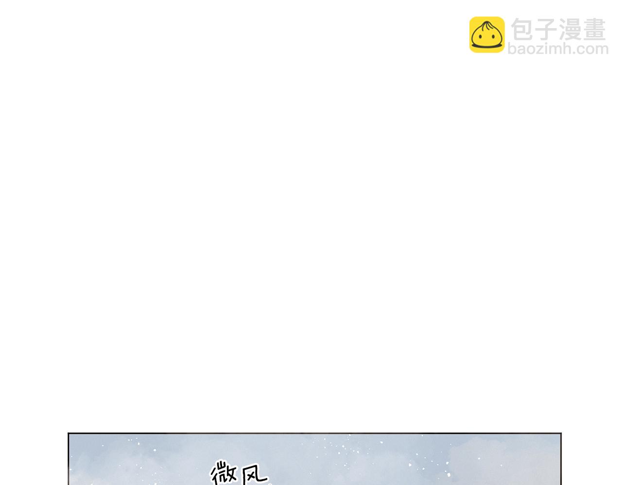 Merry Memory - 番外三 山神的霧林(2/3) - 5