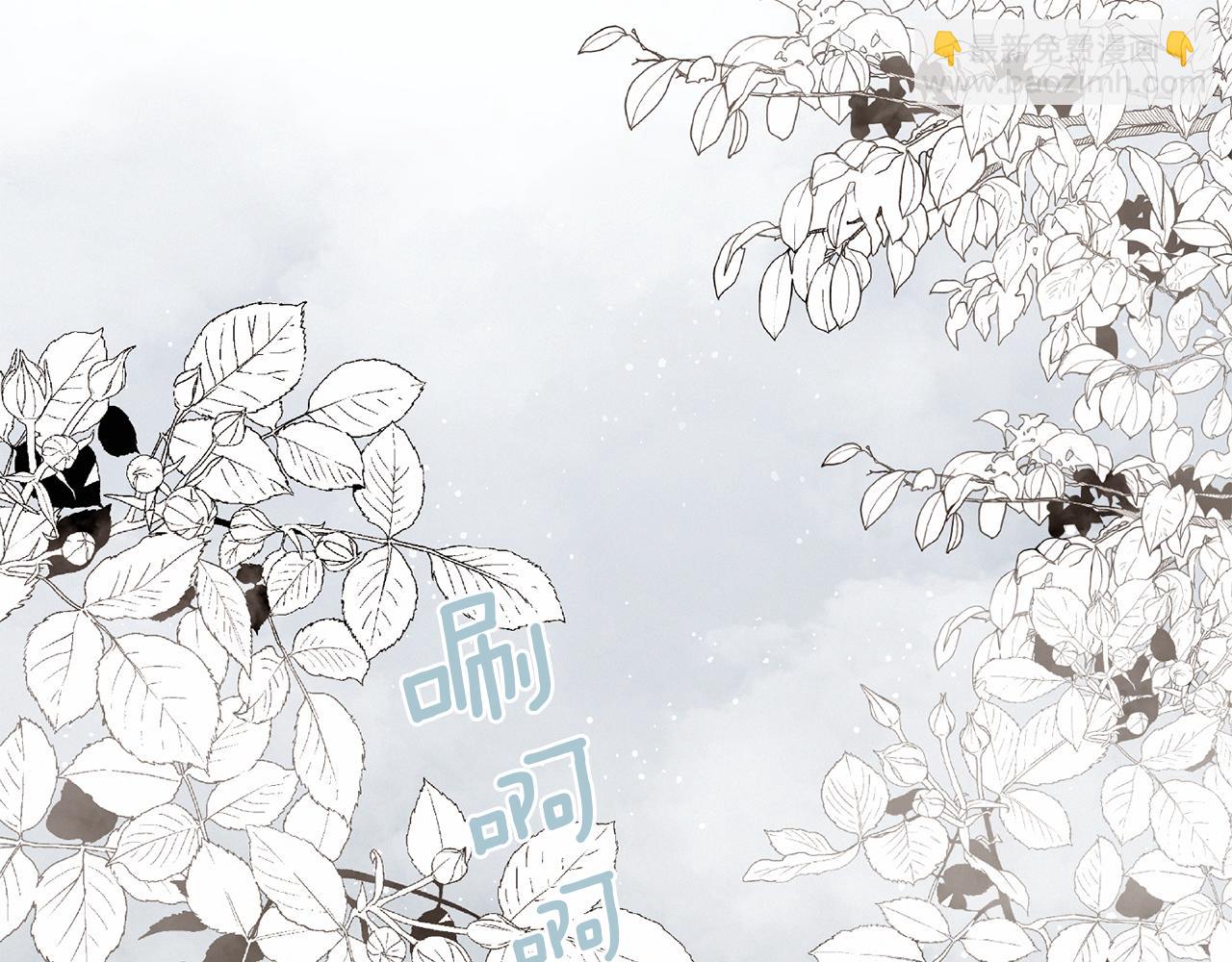 Merry Memory - 番外三 山神的霧林(2/3) - 2