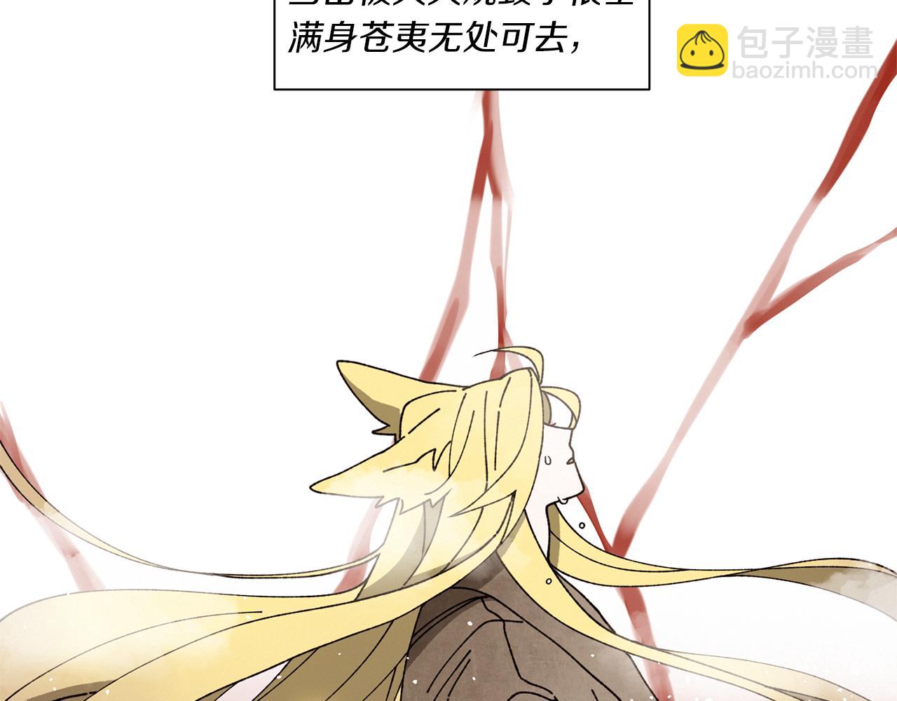 Merry Memory - 番外三 山神的霧林(1/3) - 1