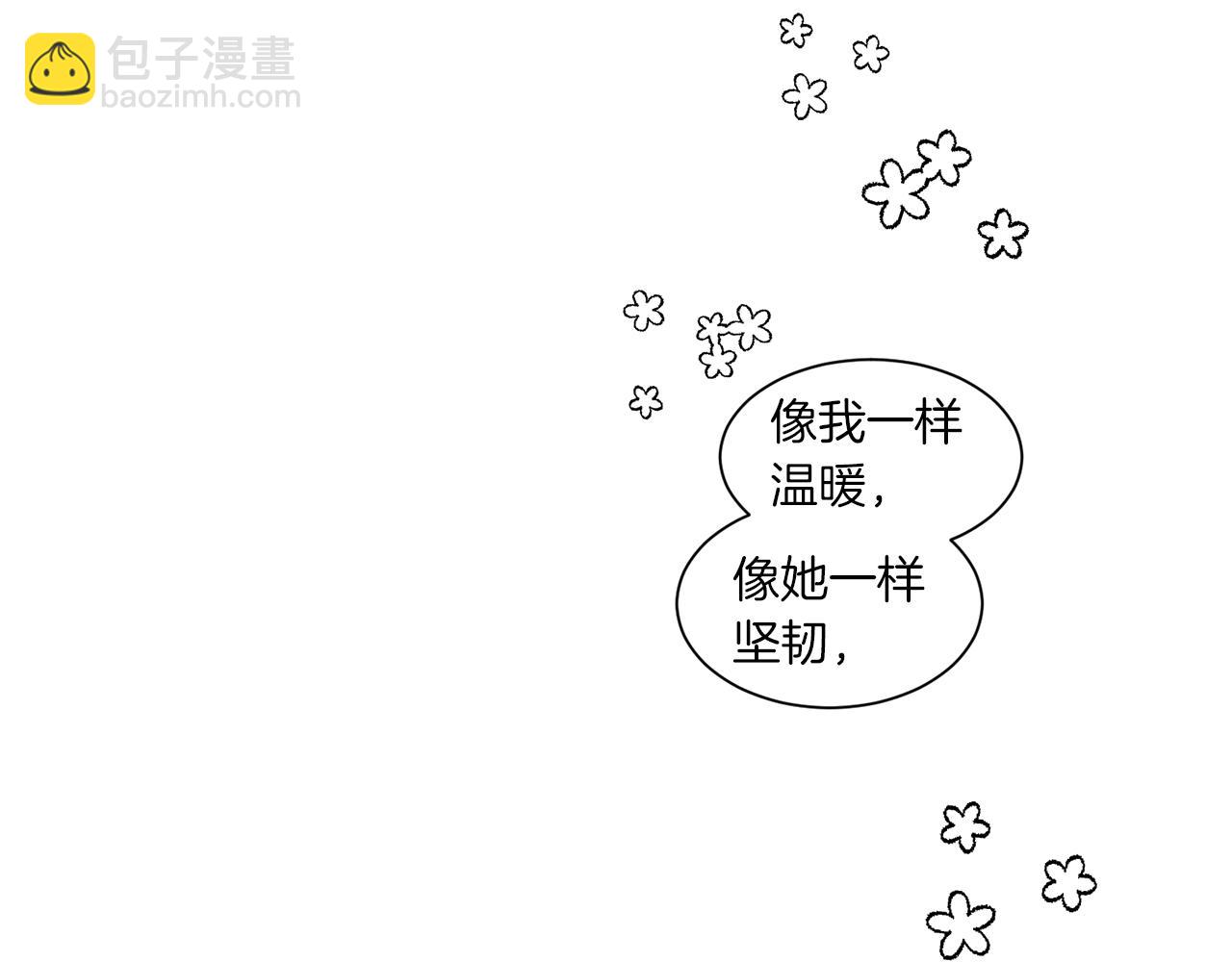 Merry Memory - 番外三 山神的霧林(2/3) - 8