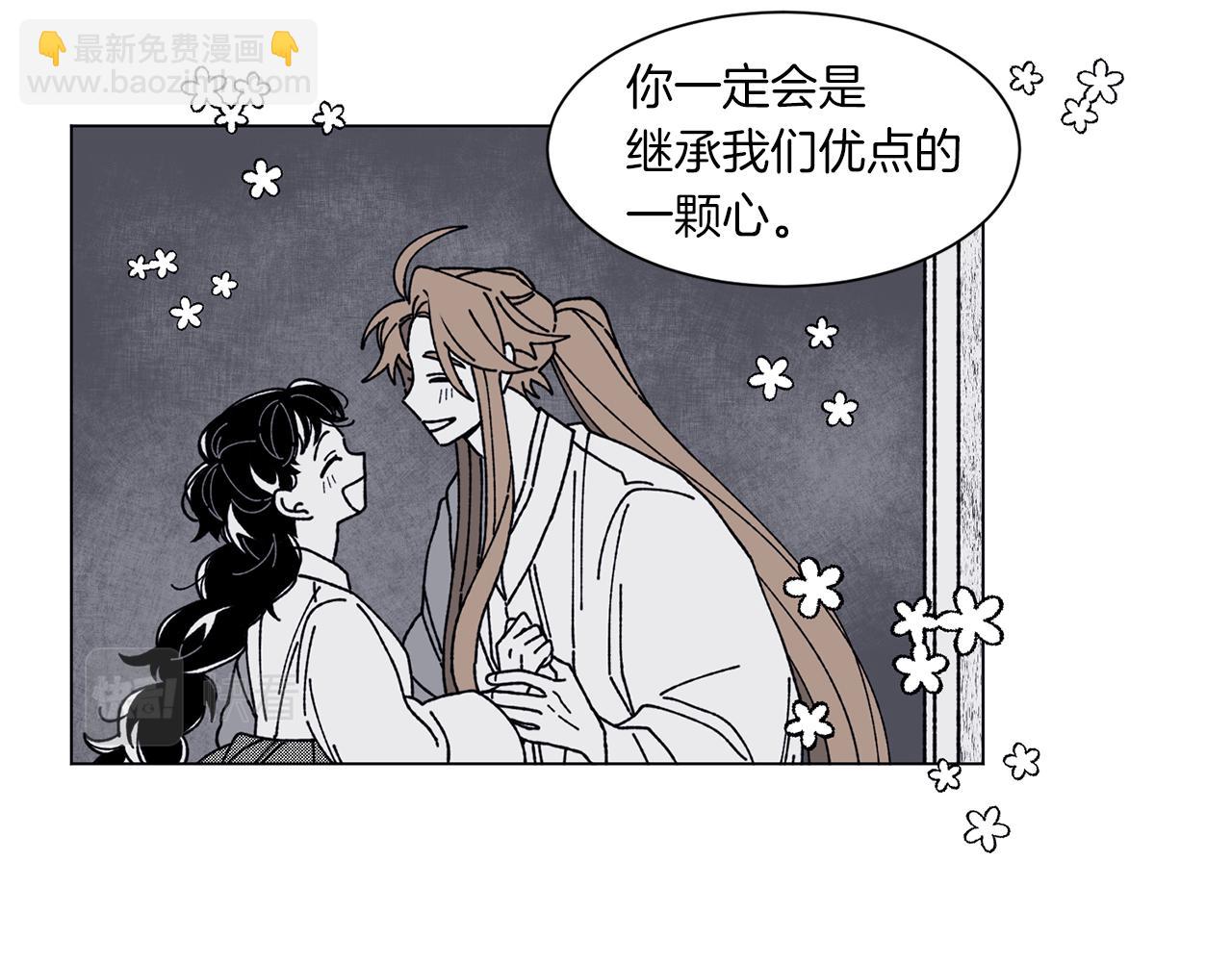 Merry Memory - 番外三 山神的霧林(2/3) - 1