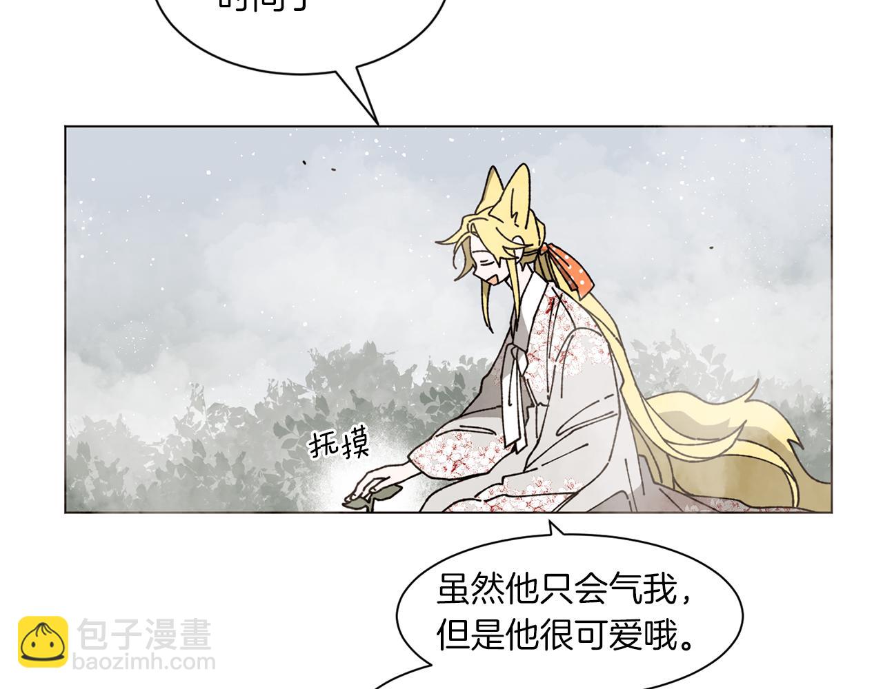 Merry Memory - 番外三 山神的霧林(2/3) - 5