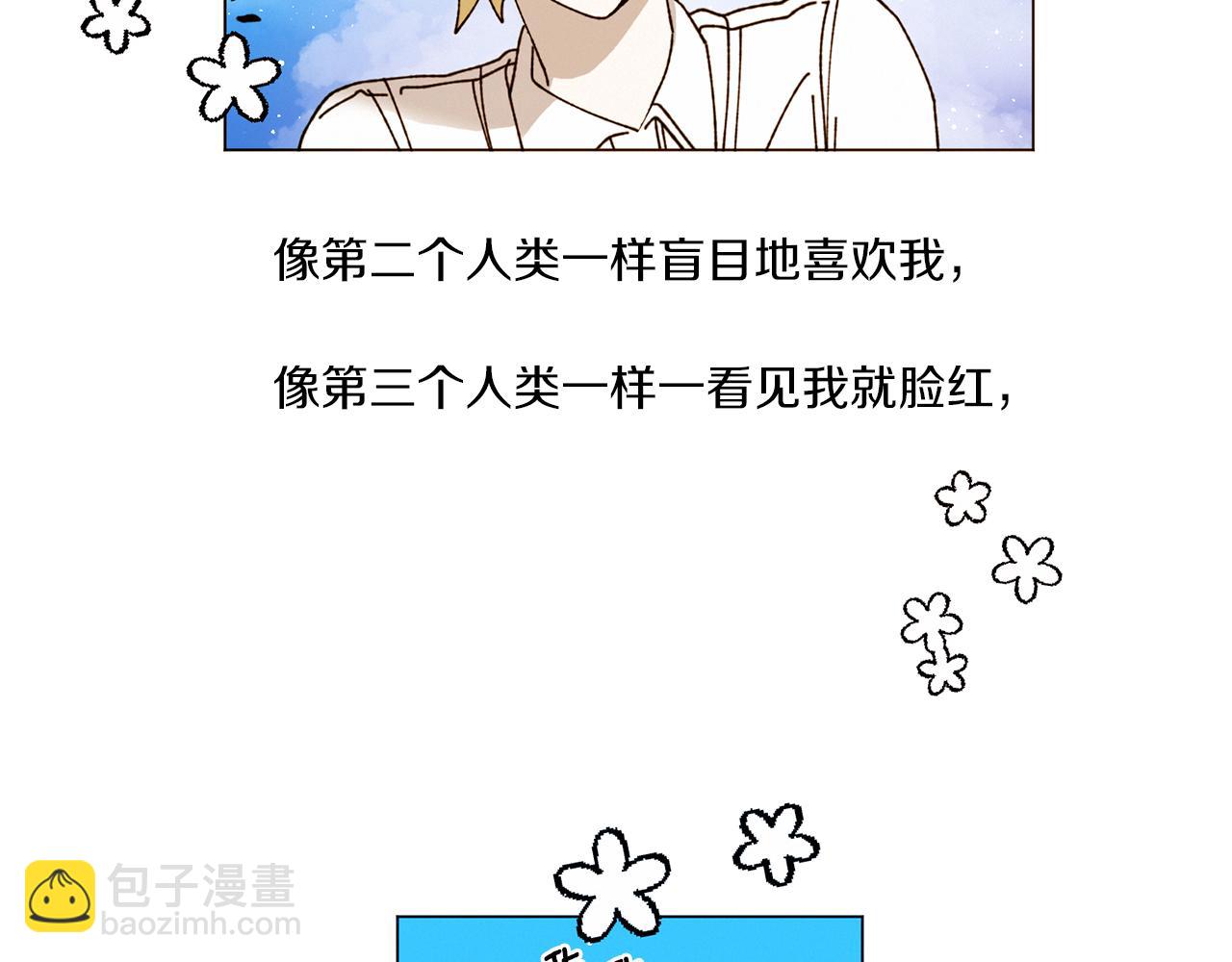 Merry Memory - 番外五 交叉的克里斯蒂安市2(3/3) - 3