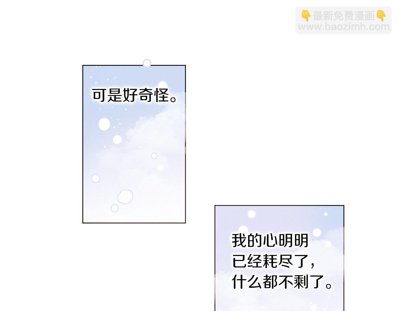 Merry Memory - 番外五 交叉的克里斯蒂安市2(3/3) - 1