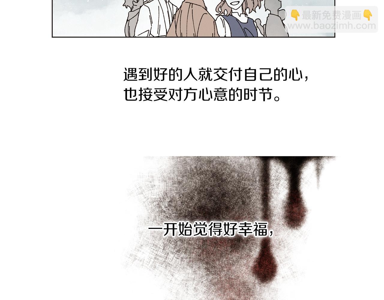 Merry Memory - 番外五 交叉的克里斯蒂安市2(1/3) - 5