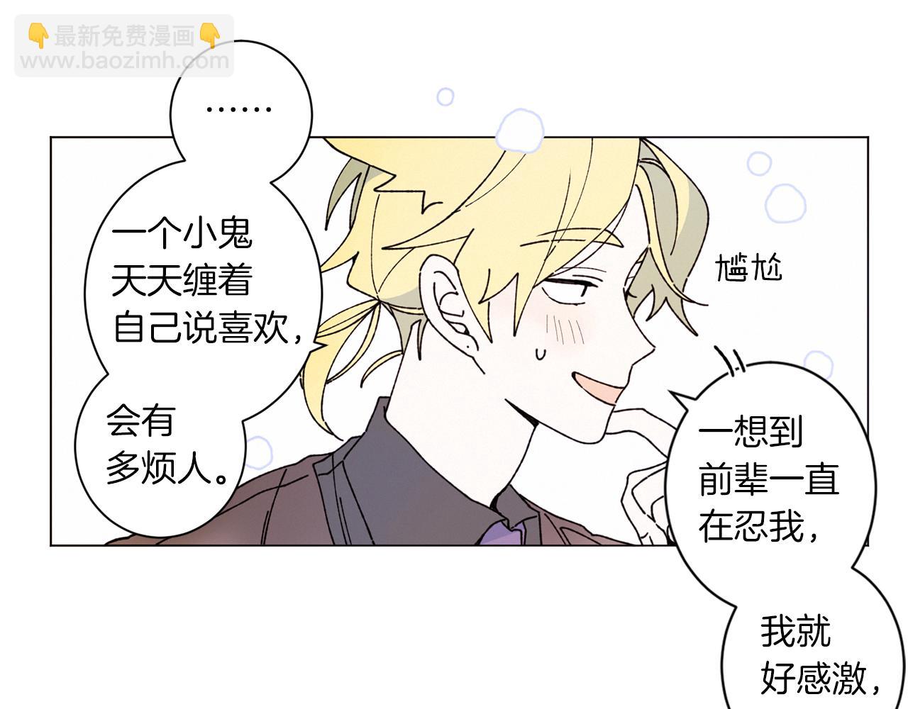 Merry Memory - 番外五 交叉的克里斯蒂安市2(1/3) - 6