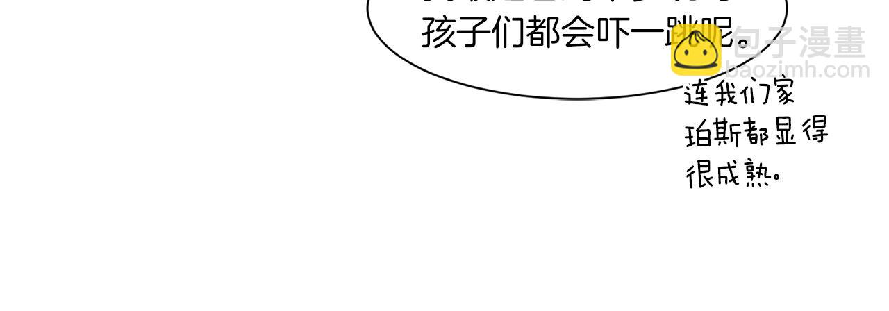 Merry Memory - 番外五 交叉的克里斯蒂安市2(1/3) - 8