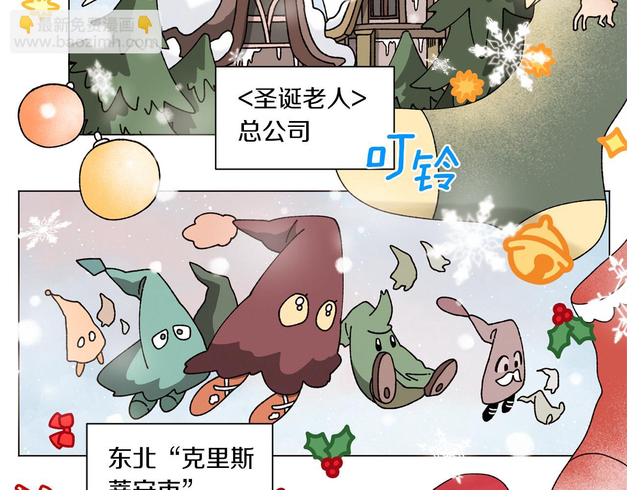 Merry Memory - 番外五 交叉的克里斯蒂安市2(1/3) - 5