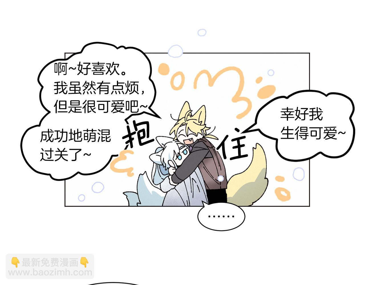 Merry Memory - 番外五 交叉的克里斯蒂安市2(2/3) - 5