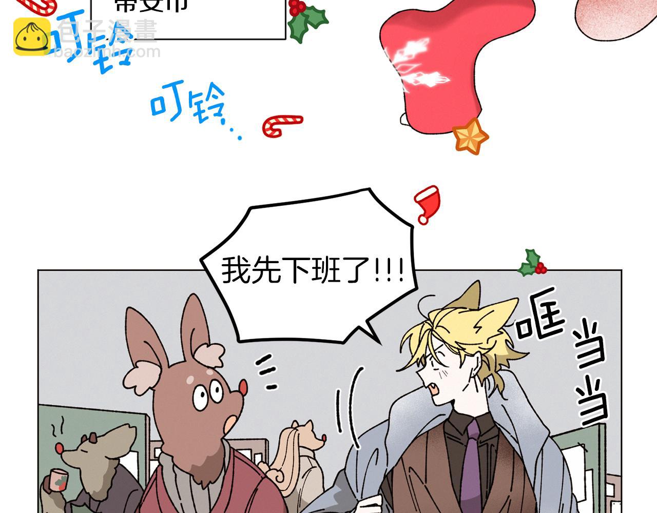 Merry Memory - 番外五 交叉的克里斯蒂安市2(1/3) - 6