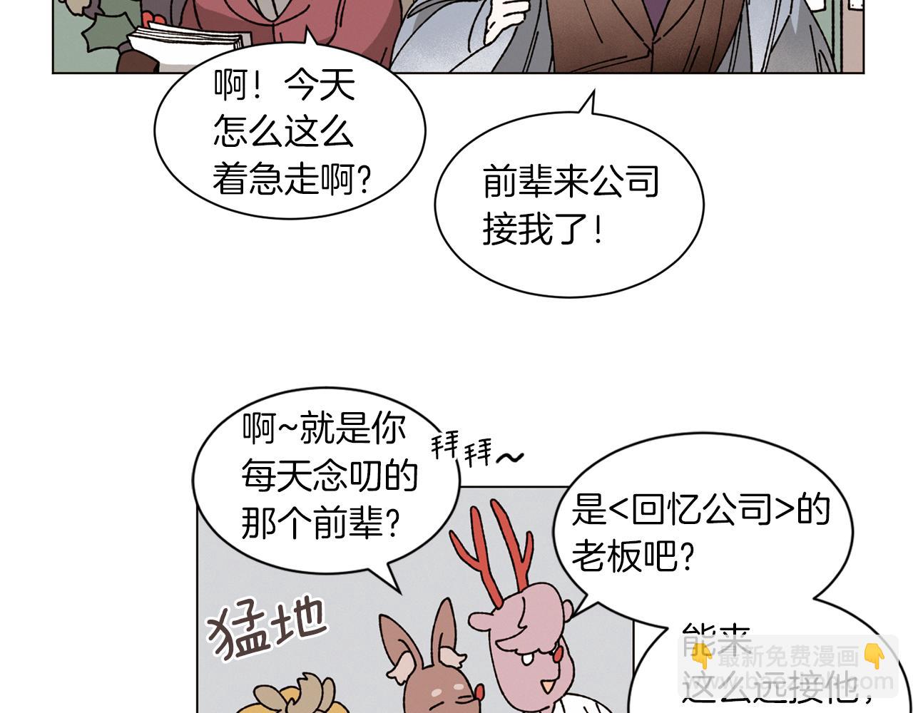 Merry Memory - 番外五 交叉的克里斯蒂安市2(1/3) - 7